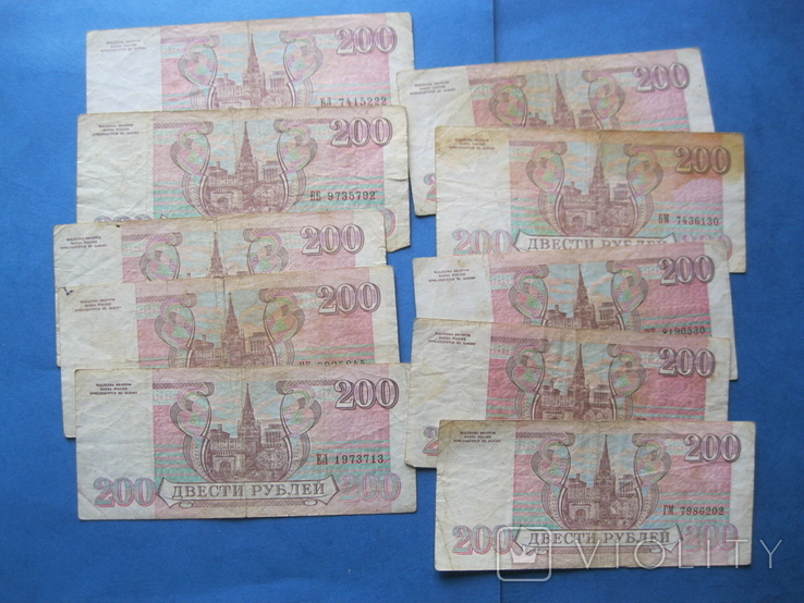 200 рублей 1993 (10 шт)