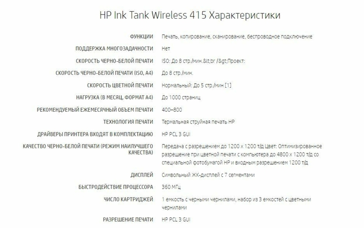 МФУ HP Ink Tank 415 СНПЧ+WiFi Супер состояние, photo number 5
