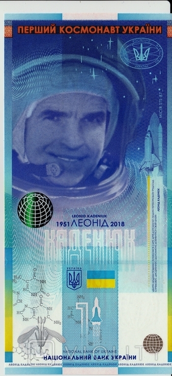 Сувенирная банкнота , "Леонид Каденюк - первый космонавт Украины", фото №5