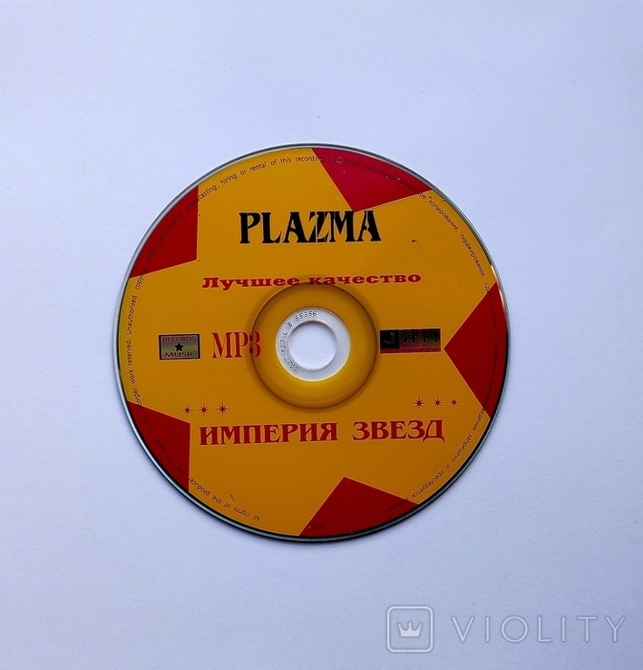 PLAZMA. MP3., фото №2