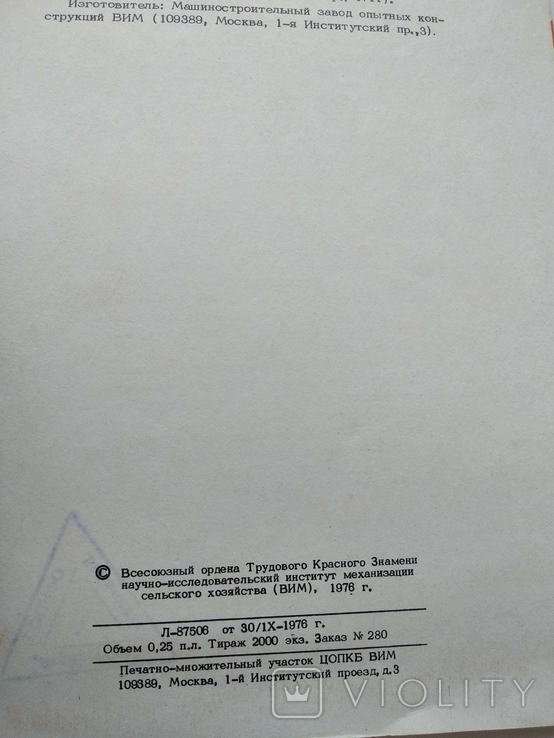 Реклама СССР Сушилка-закром цилиндрическая Дизайн, фото №5