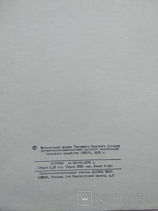 Реклама СССР Лабораторная веялка-аспиратор Дизайн Технологии, фото №6