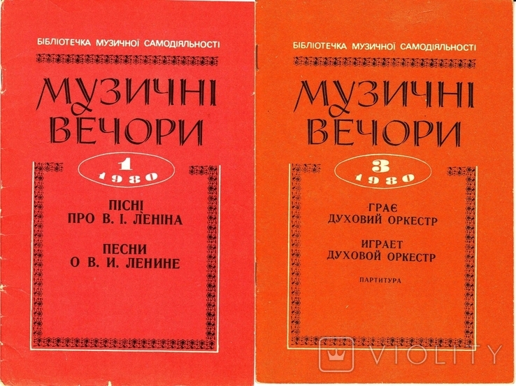 "Музичні вечори" 12 випусків (СССР), фото №3