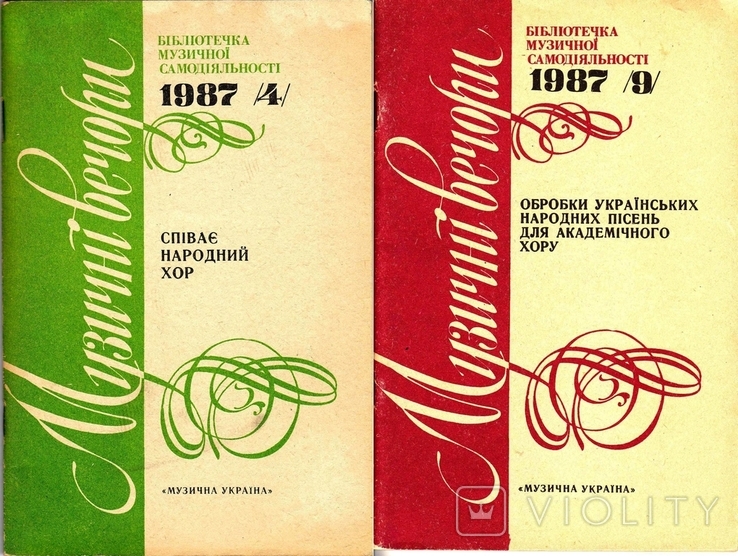 "Музичні вечори" 12 випусків (СССР), фото №7