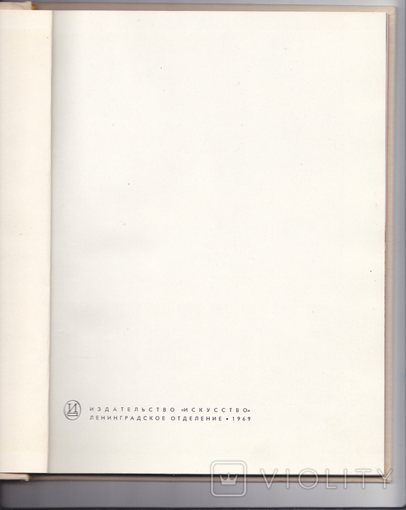 Ленин говорит с броневика. Марк Эткинд. Юбилейный альбом 1969 года, фото №3