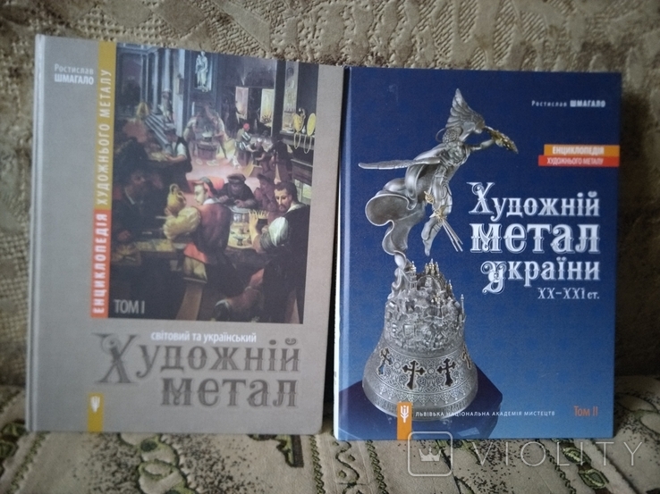 Енциклопедія художнього металу Т1, 2. Світовий та Український метал, фото №2