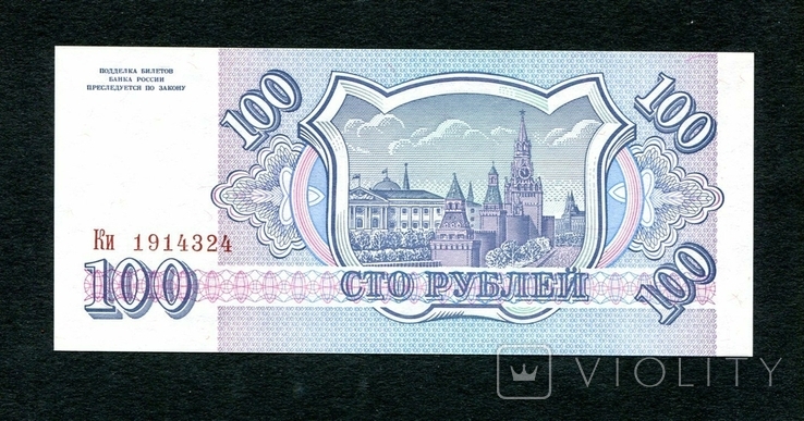 100 руб, 1993, не была в обращении, фото №3