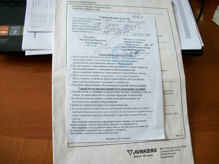 Газовая колонка junkers-bosch, юнкерс, вместе с гофрой -документы-паспорт, фото №4