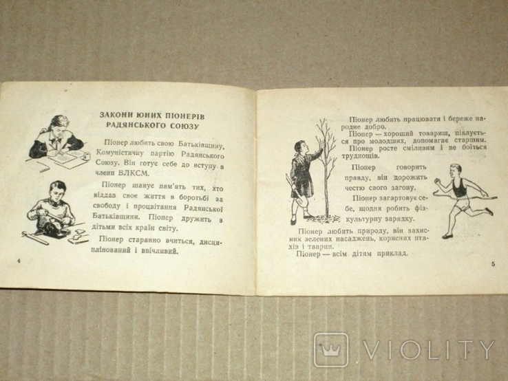 Личная книжка пионера СССР 1957г., фото №5