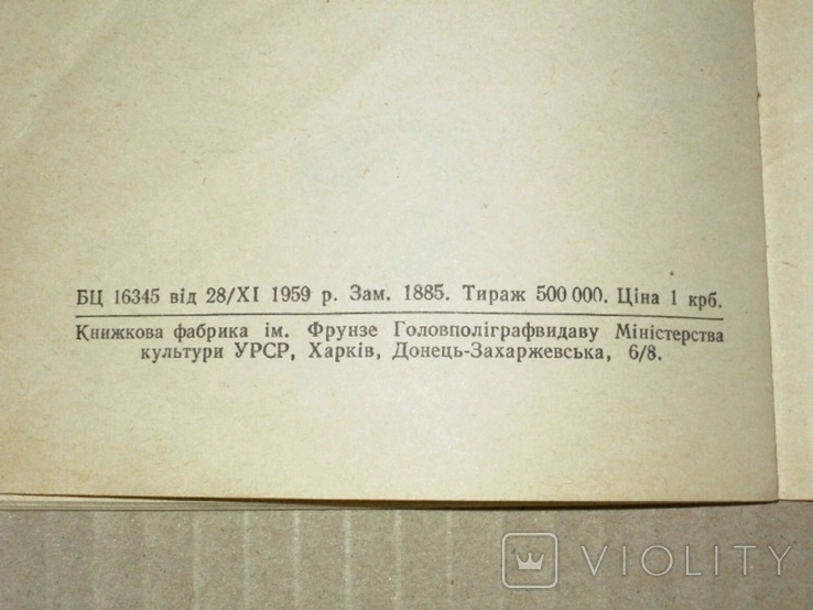 Личная книжка пионера СССР 1957г., фото №11