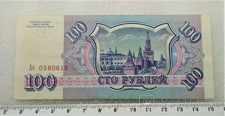 100 Рублей 1993 г., фото №3