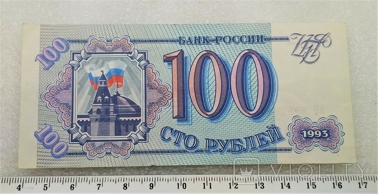 100 Рублей 1993 г., фото №2