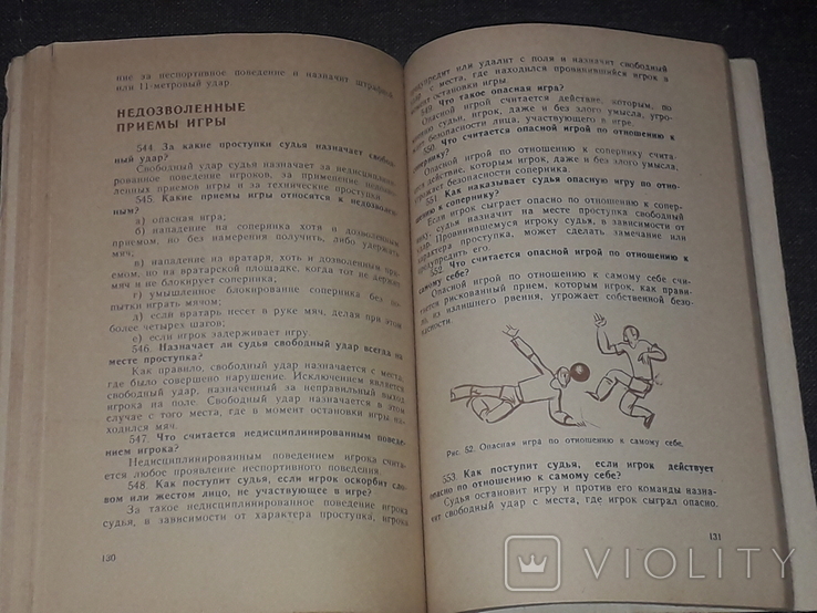 V. Gaidovsky - 800 questions and answers about the rules of football. 1987 year, photo number 8