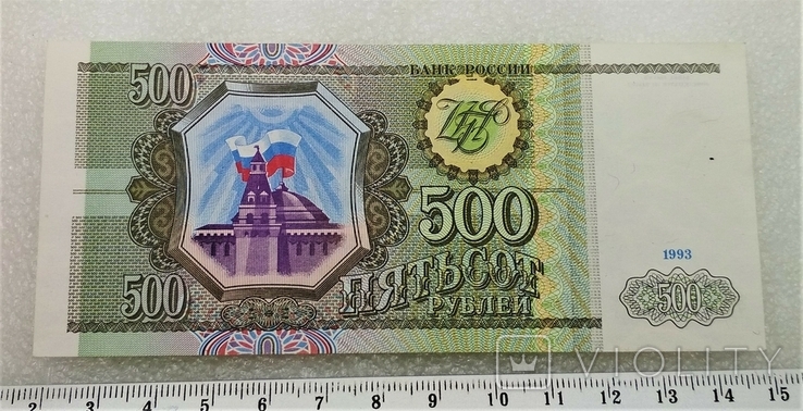 500 Рублей 1993 г., фото №2