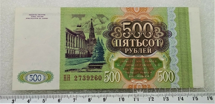 500 Рублей 1993 г., фото №3