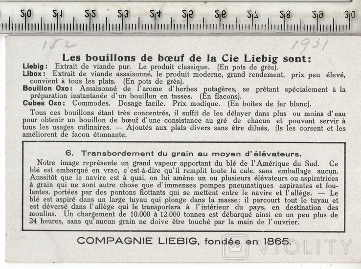Liebig, карточка №6 серия "Погрузка и разгрузка судов". 1932 год.(3), фото №3
