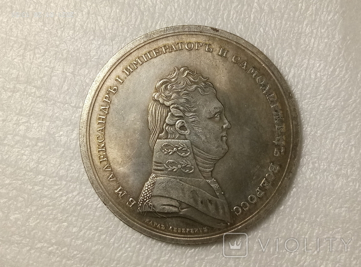 Медаль Движим Пользою, 1805 в память заложения биржи 50 мм R8копия