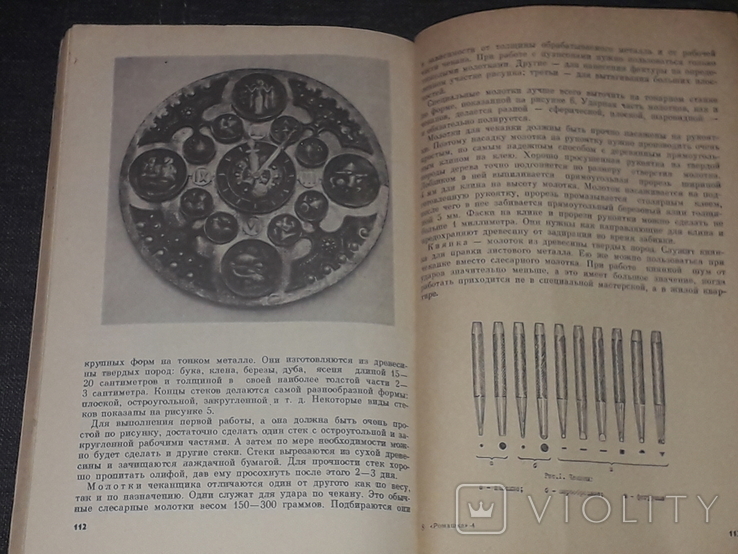 Л. М. Фирсова - Ромашка-4. 1976 год, фото №9