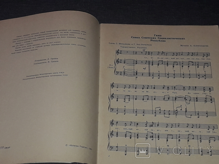 Пісні для учнів 3-4 класів. (тираж 25 000) 1987 рік, фото №4