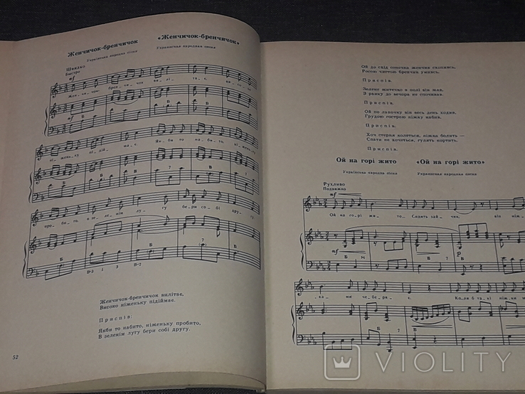Пісні для учнів 3-4 класів. (тираж 25 000) 1987 рік, фото №5