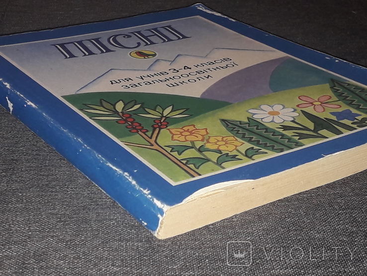 Пісні для учнів 3-4 класів. (тираж 25 000) 1987 рік, фото №10