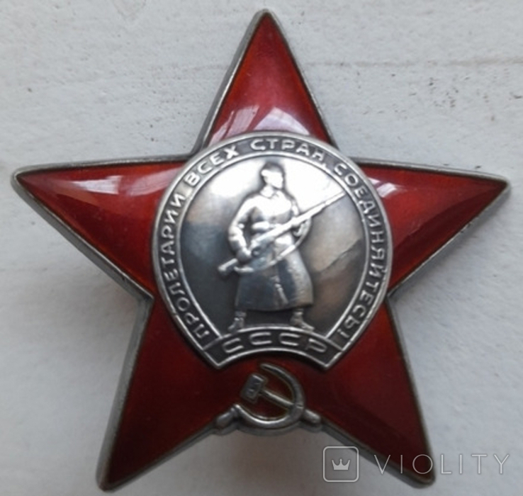 Орден красной звезды на чекиста или милиционера, фото №2