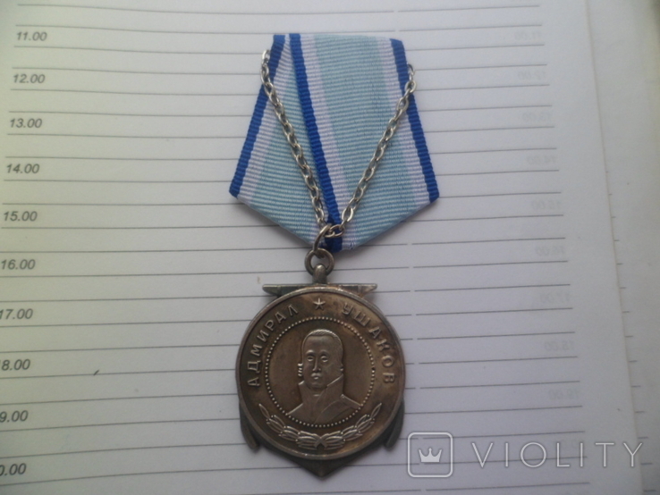 Медаль адмирал ушаков копія