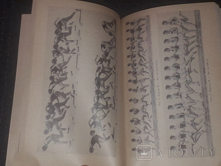 В. Б. Попов - Юный легкоатлет. 1984 год, фото №8