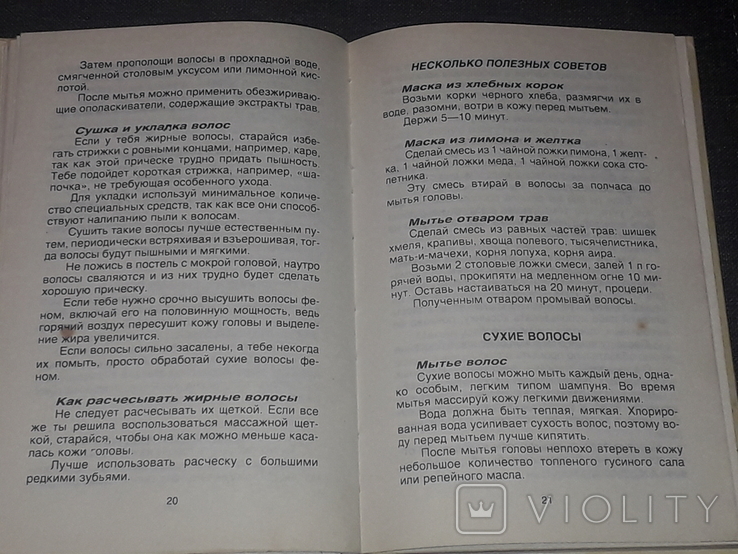 Зачіски для дівчаток. 1999 рік, фото №7