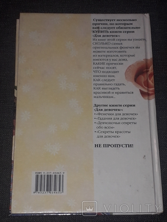 Зачіски для дівчаток. 1999 рік, фото №12