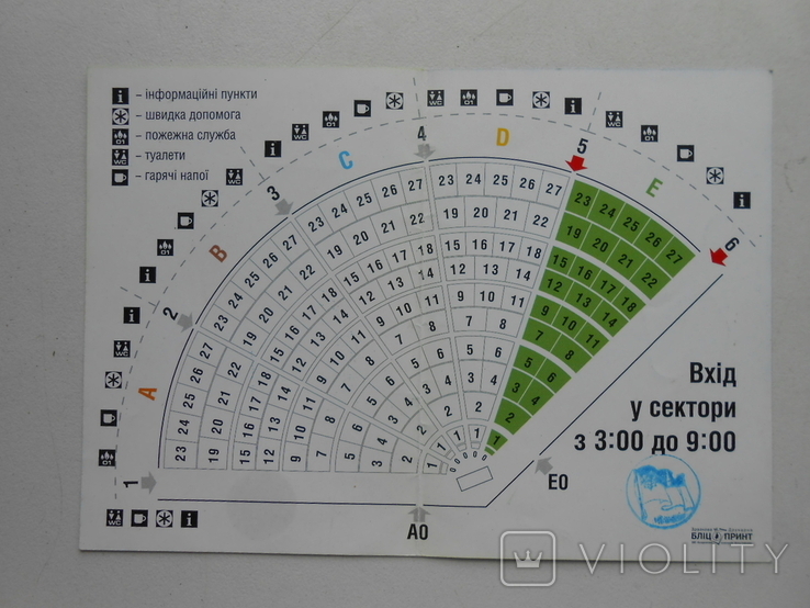 2001 г. Визит Папы Римского Павла 2 в Украину 2 билета на стадион, фото №4