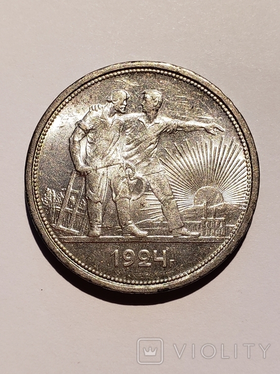 1 рубль 1924, фото №11