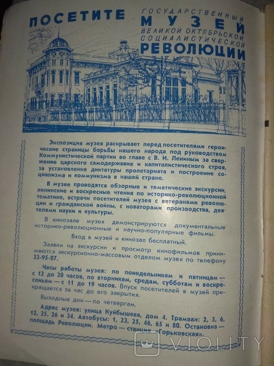 Театральный Ленинград №29, фото №6