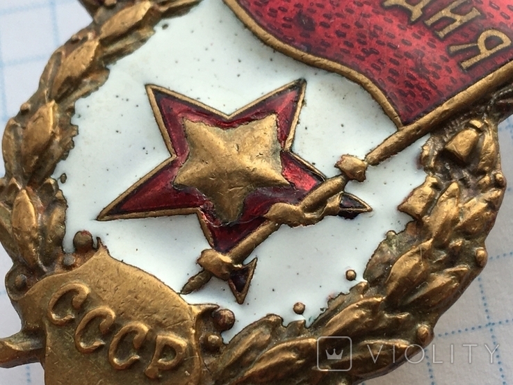 Знак Гвардия боевой с закруткой Москва з-д Победа №2, фото №8