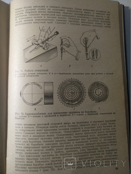 Справочная книга по ремонту часов производста СССР, фото №7