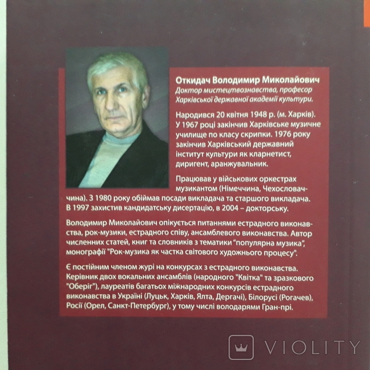 Естрадний спів і шоу-бізнес. Акторська майстерність. 2013 р., фото №13