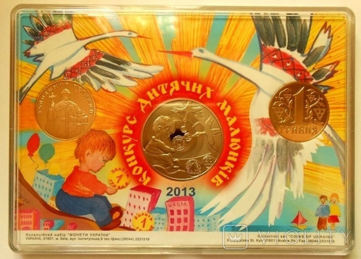 Набір монет України 2013 года набор НБУ Дитячі малюнки року гривня, фото №4