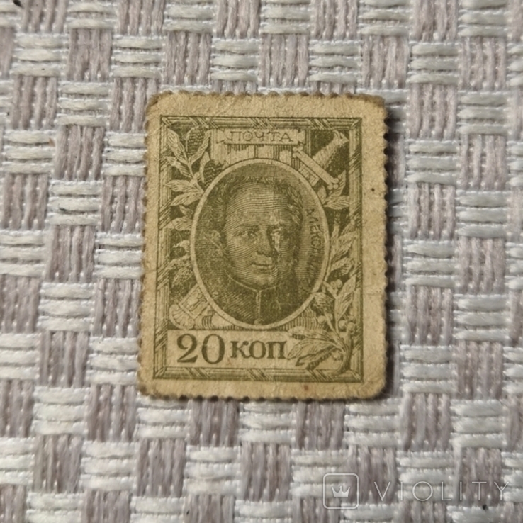 20 копеек деньги Марка 1915-1917 (твердая), фото №2
