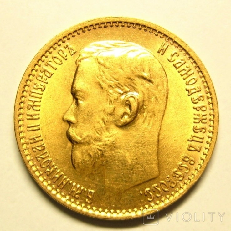 5 рублей 1899 г., фото №3