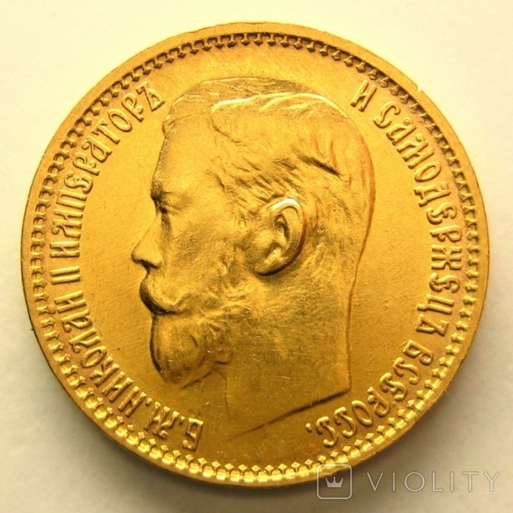 5 рублей 1899 г., фото №4