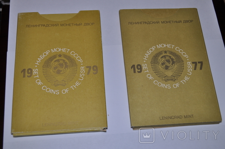Annual sets of the USSR with marriage, photo number 4
