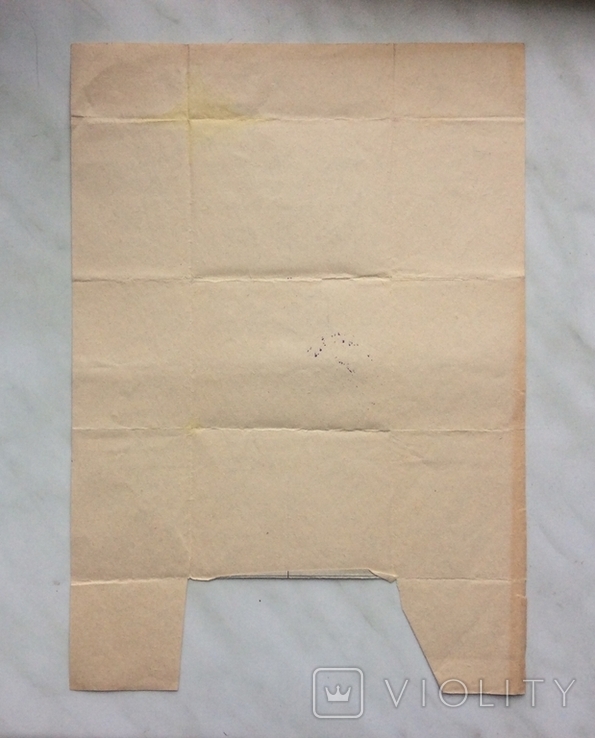 Картка Споживача 75крб березень 1991 ОДЕ ОКФ, фото №3