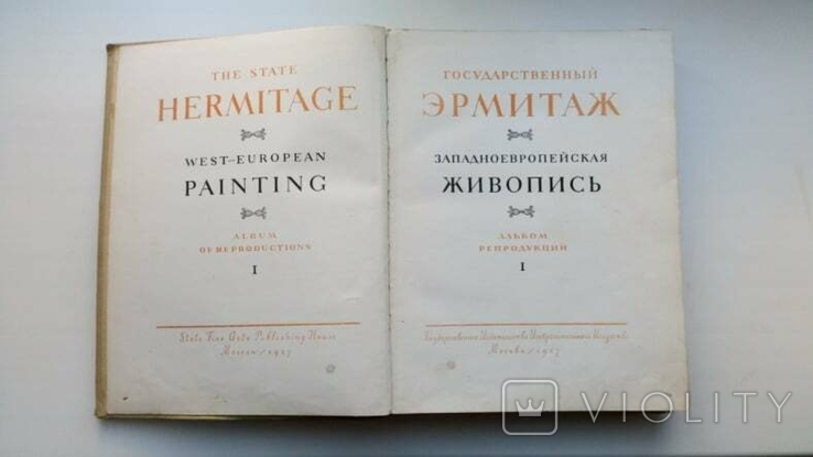 Государственный Эрмитаж.Западноевропейская живопись.Альбом репродукций I      1957г., фото №4