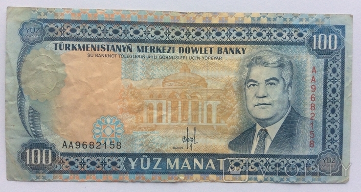 100 манат 1995г Туркменистан лит. АА