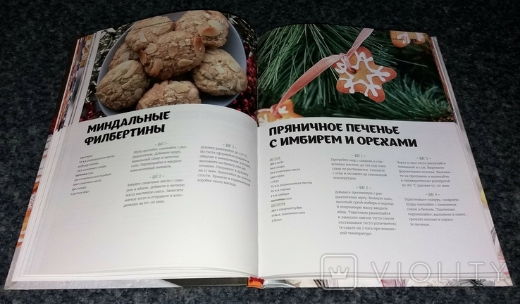 Выпечка. Собрание самых вкусных рецептов. 2014 г., фото №8