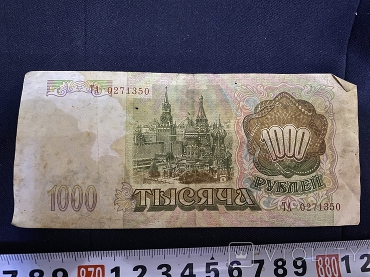 1000 рублей, фото №3