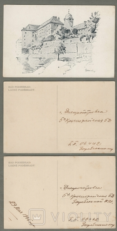 ( благодійний ) Три листівки підписані у Дніпропетровськ Павло Загребельний 1945