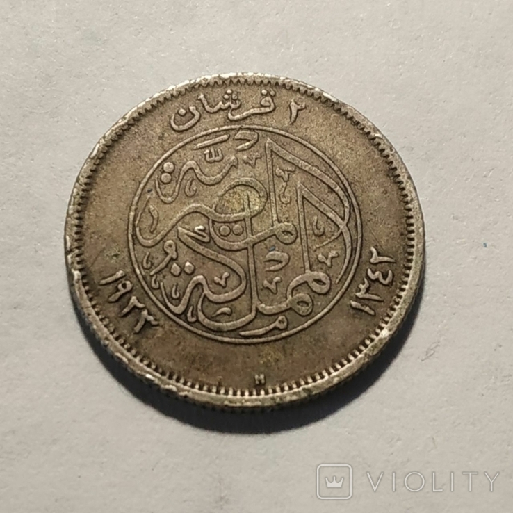 Египет 5 пиастров, 1923 с отметкой монетного двора "H", фото №2