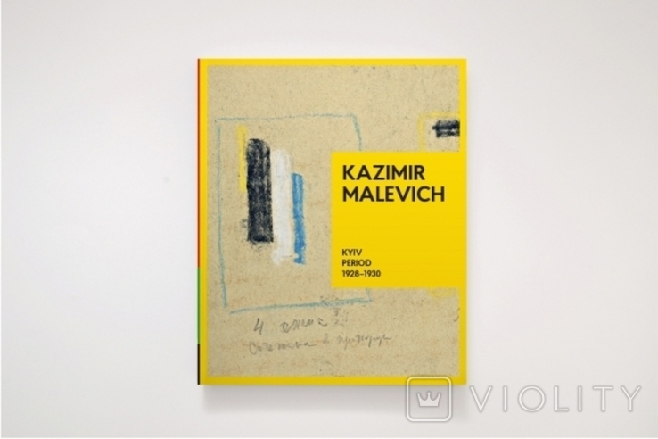 К. Малевич. Киевский период 1928-1930 / K.Malevich. Kyiv Period 1928-1930. (English), фото №2