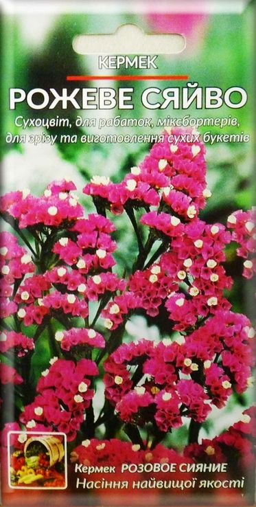 Насіння квіти сухоцвіт Кермек Рожеве Сяйво 0,1 г 200650, фото №2